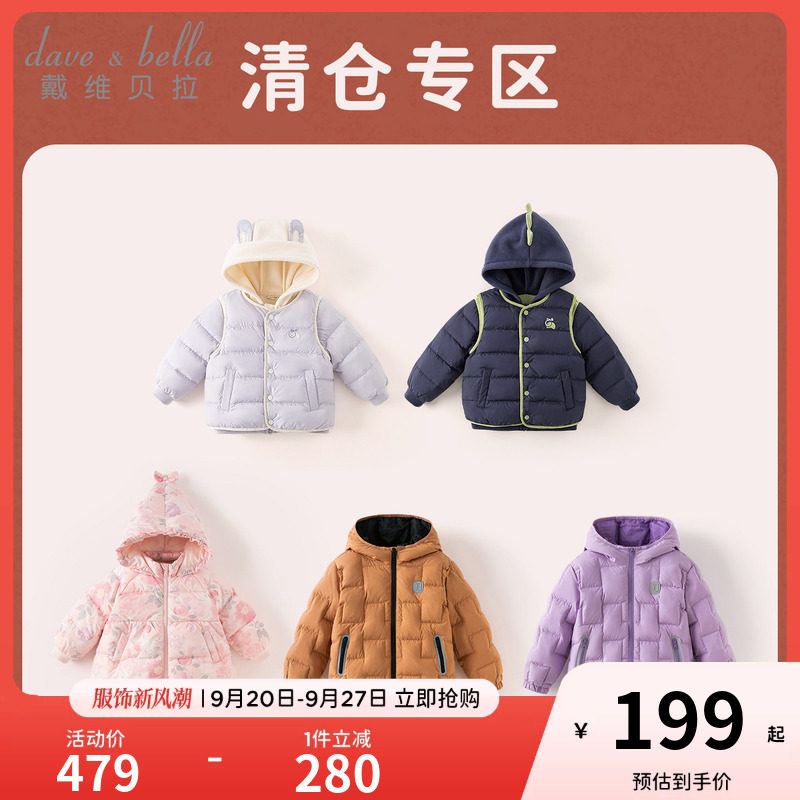 【反季清仓】戴维贝拉冬装男童女童羽绒服儿童厚外套童装宝宝衣服图片