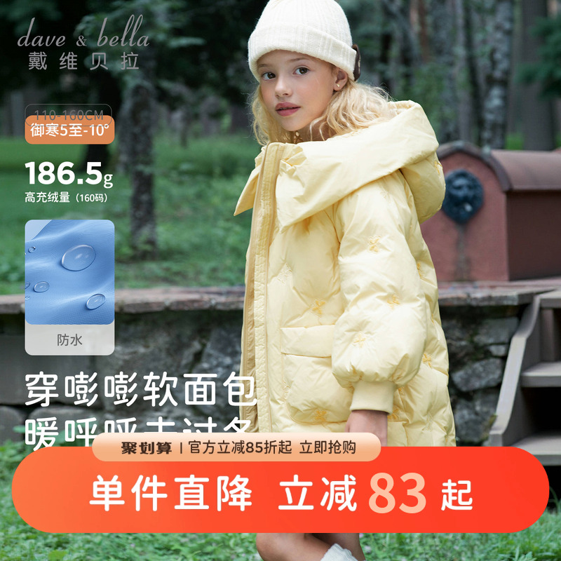 戴维贝拉女童中长款羽绒服