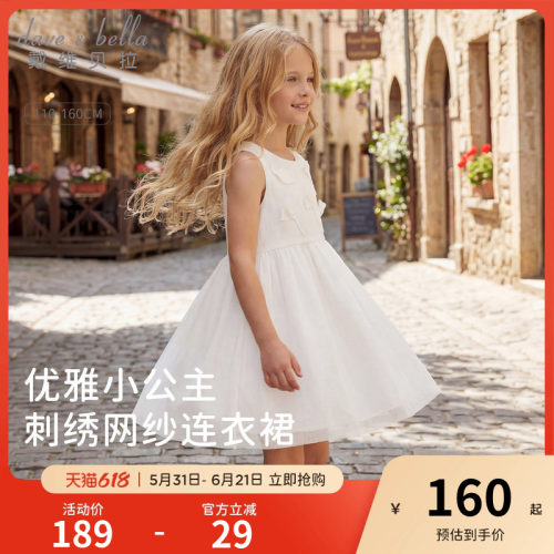 戴维贝拉女童无袖连衣裙中大童洋气网纱裙2026夏装新款儿童裙子
