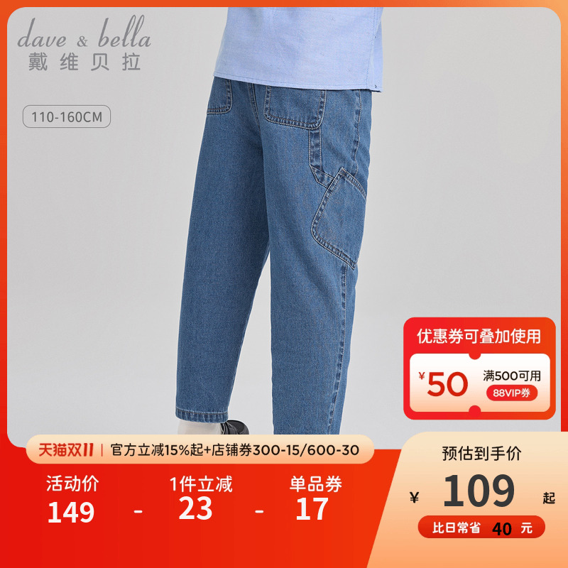 戴维贝拉儿童裤子2025男童纯棉牛仔裤中大童新款秋季休闲直筒裤