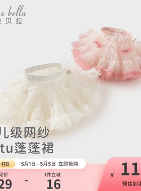 戴维贝拉女童半身裙tutu裙夏季2026新款儿童网纱裙子女孩蓬蓬短裙