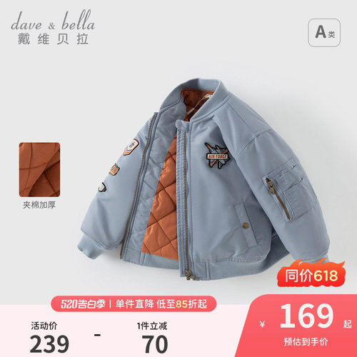 戴维贝拉男童飞行员棉服