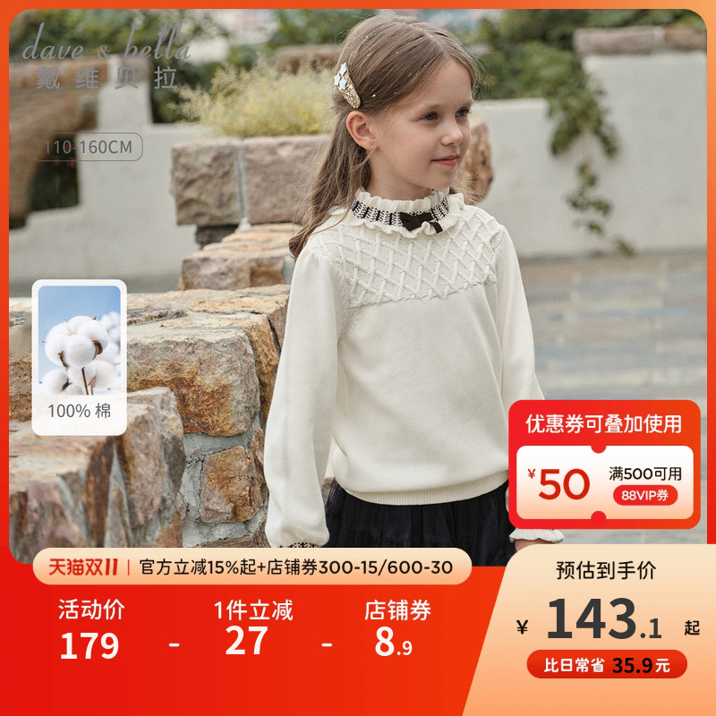 戴维贝拉儿童纯棉毛衣2025女童秋冬新款半高领针织衫中大童套头衫