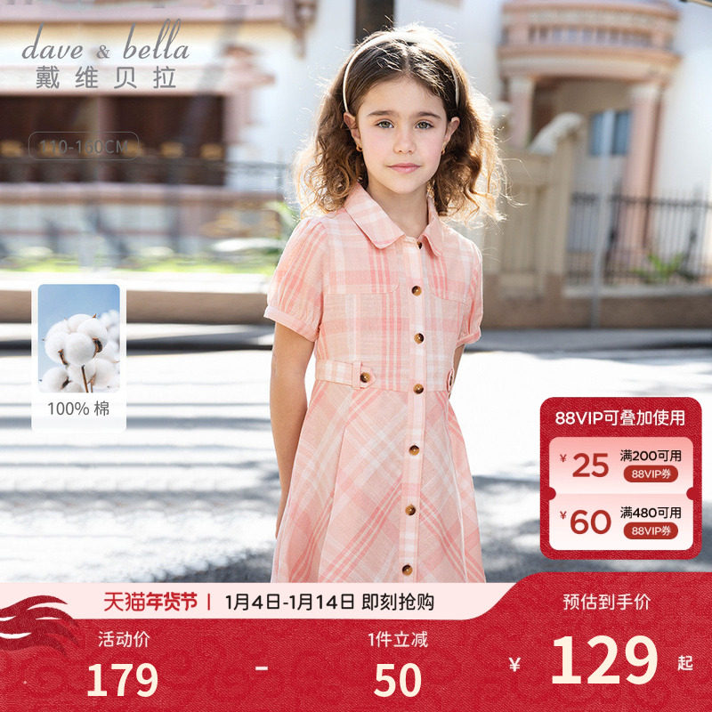 戴维贝拉大童格子连衣裙2026夏装新款女童裙子短袖纯棉薄款衬衫裙