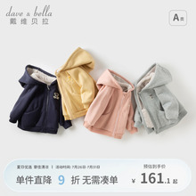 戴维贝拉儿童外套秋冬新款男童女童加绒休闲卫衣宝宝连帽衣服童装