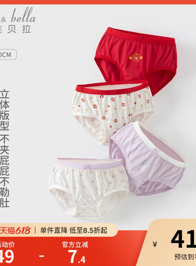 【两条装】戴维贝拉儿童红色短裤女童内裤夏季抗菌女宝本命年三角