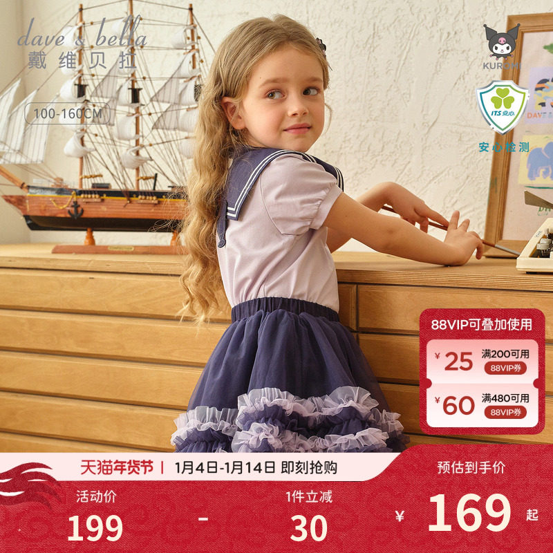 戴维贝拉库洛米裙子女童套装公主裙儿童衣服童装女孩生日秋装新款