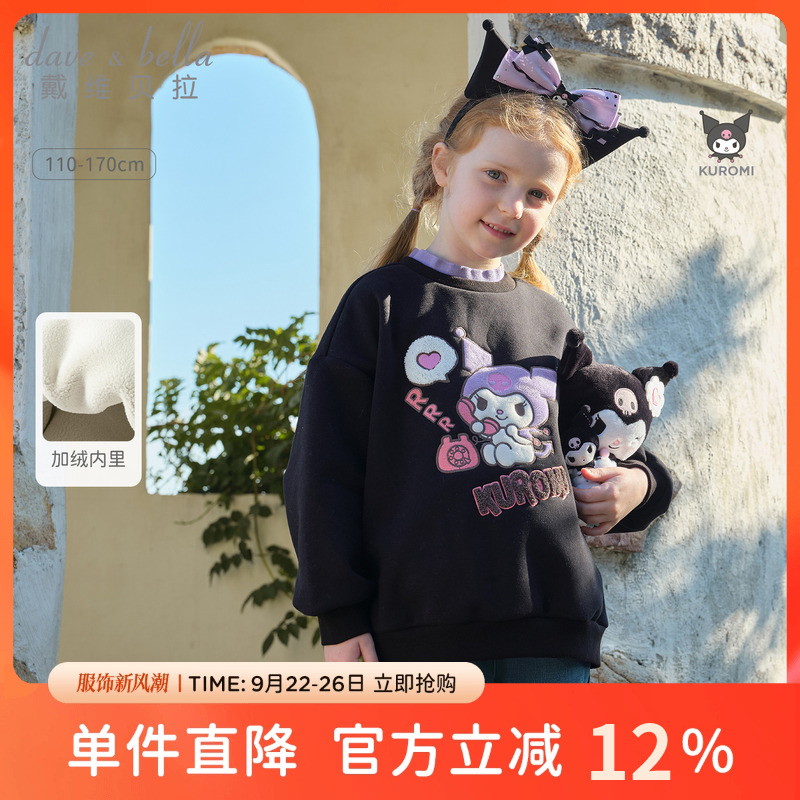 库洛米联名戴维贝拉女童加绒卫衣2025秋冬新款中大童上衣亲子装