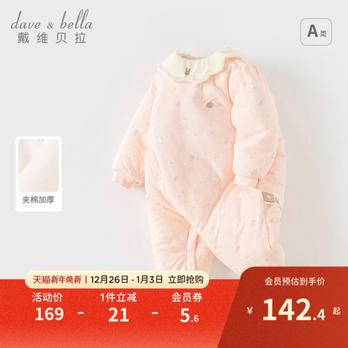 戴维贝拉女宝宝夹棉爬服