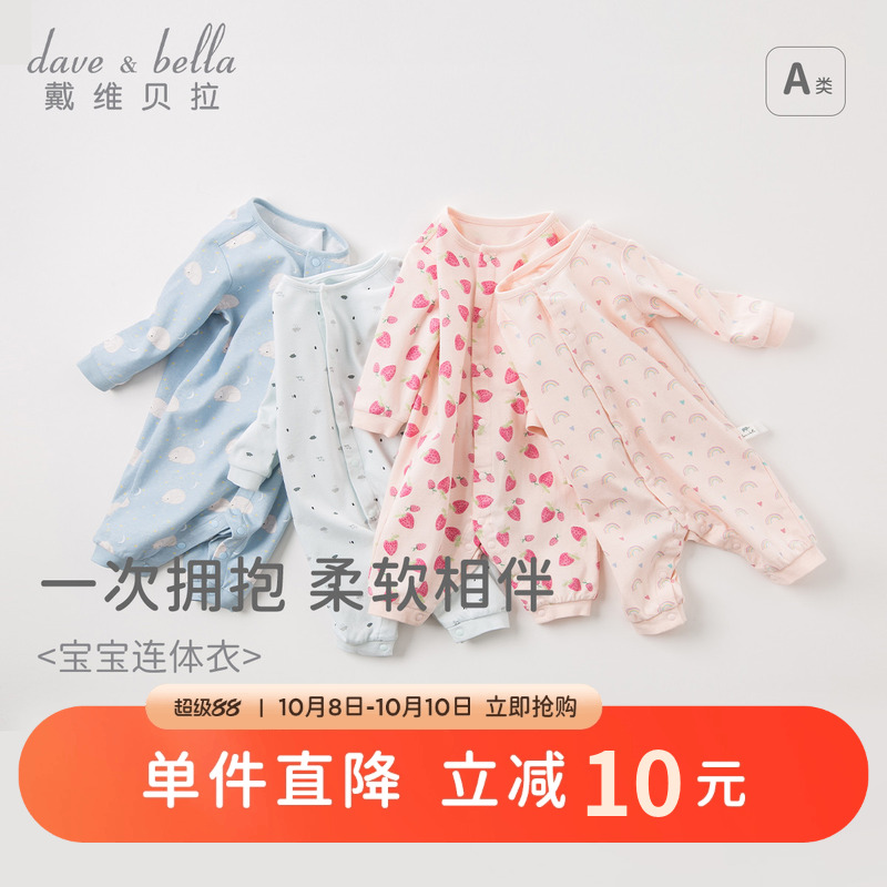 戴维贝拉宝宝连体衣婴儿服装春秋