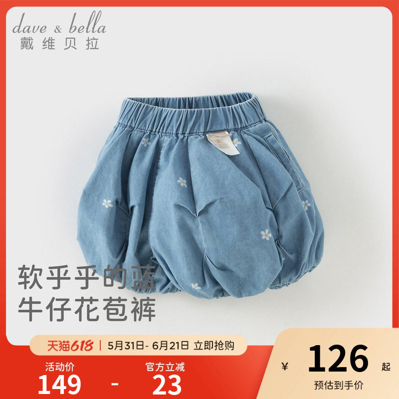 戴维贝拉女童花苞裤2026夏季新款纯棉牛仔短裤灯笼裤宝宝薄款裤子