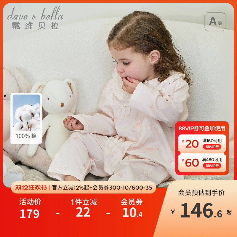 戴维贝拉女童内衣套装宝宝纯棉睡衣2025新款秋装儿童家居服两件套
