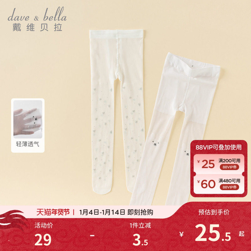 戴维贝拉儿童连裤丝袜2026夏季新款女童大童轻薄透气大童弹力打底