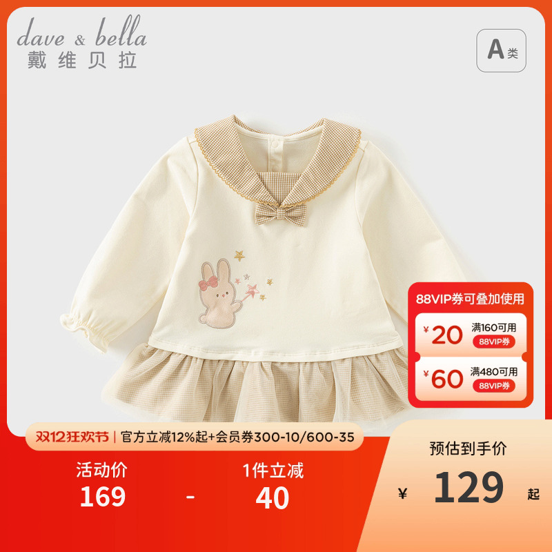 戴维贝拉女童裙式上衣