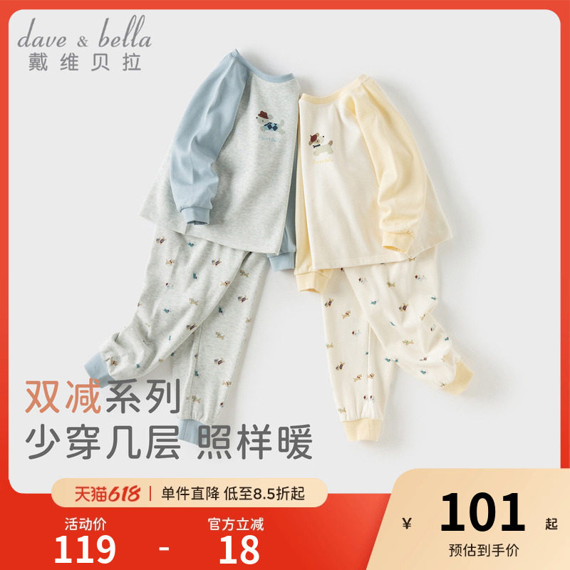 戴维贝拉男童内衣套装保暖婴儿宝宝秋衣秋裤儿童睡衣家居服春季