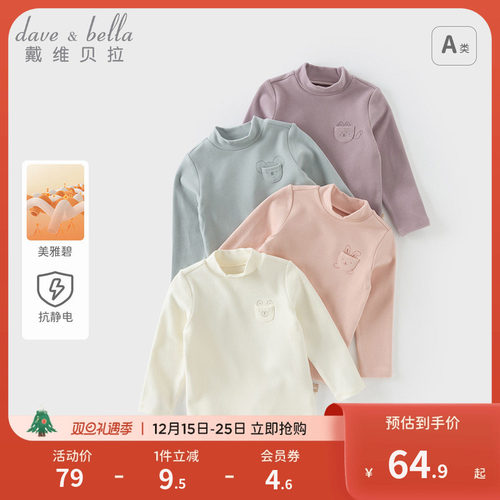 戴维贝拉男童女童打底衫长袖t恤