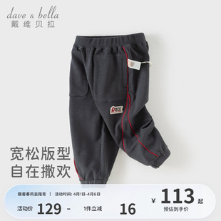 儿童束脚运动裤 戴维贝拉男童A类裤 子2026春装 新款 宝宝洋气卫裤