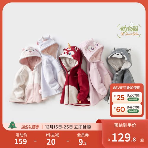 戴维贝拉加绒外套婴儿宝宝棉服