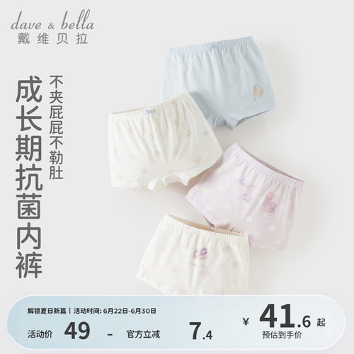 戴维贝拉两件装儿童内裤