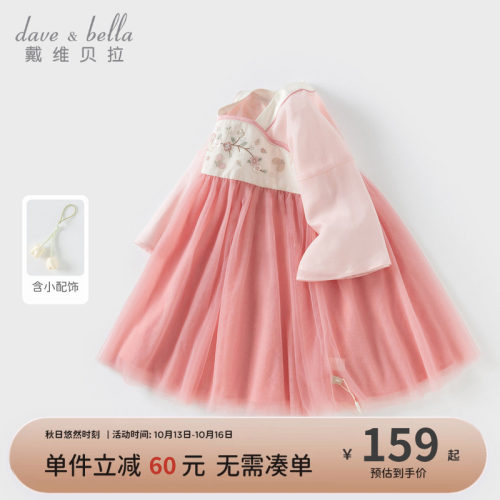 戴维贝拉女童连衣裙秋装新款儿童国风汉服裙子中大童网纱裙