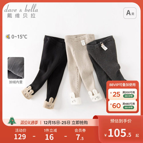 戴维贝拉女童加绒卡通裤子