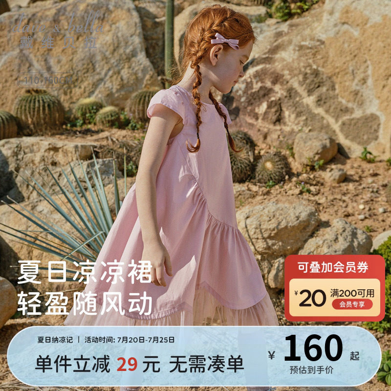 戴维贝拉儿童连衣裙2026夏装新款女童裙子短袖网纱裙粉色公主裙