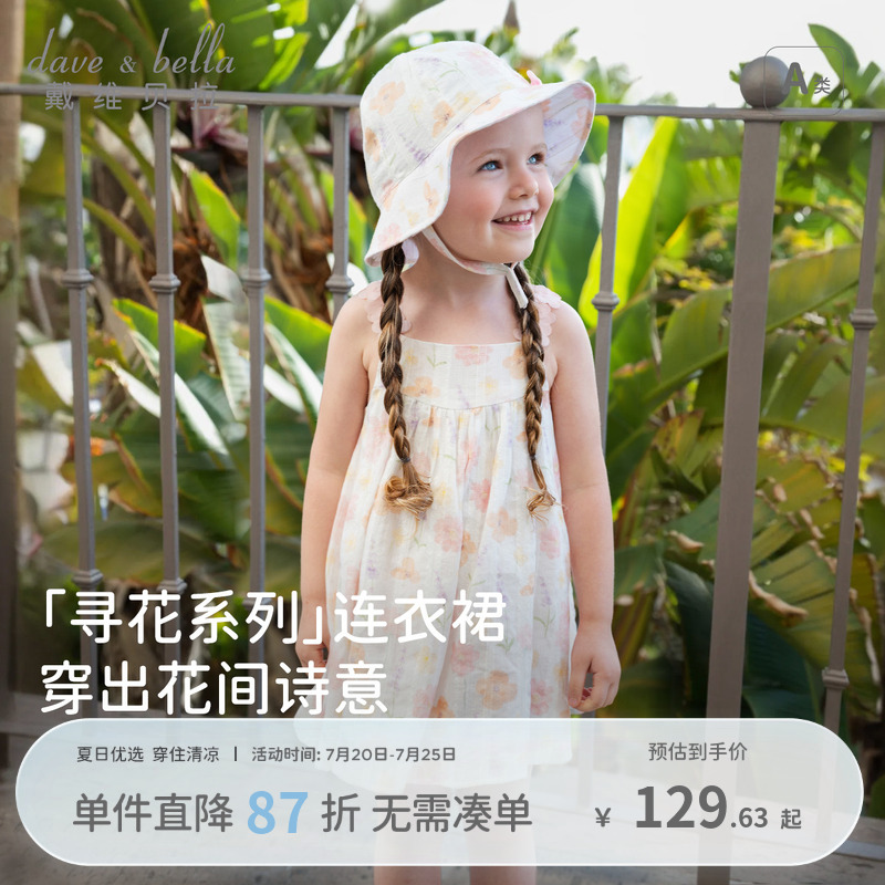 戴维贝拉女童连衣裙薄款碎花裙