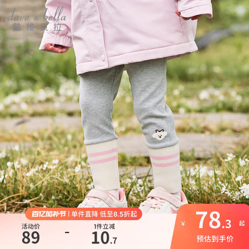 戴维贝拉儿童针织裤子2026女童新款打底裤女宝宝春装洋气紧身裤