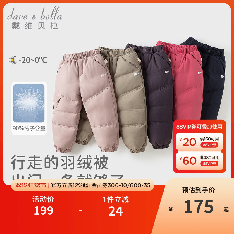 戴维贝拉儿童加厚保暖羽绒裤