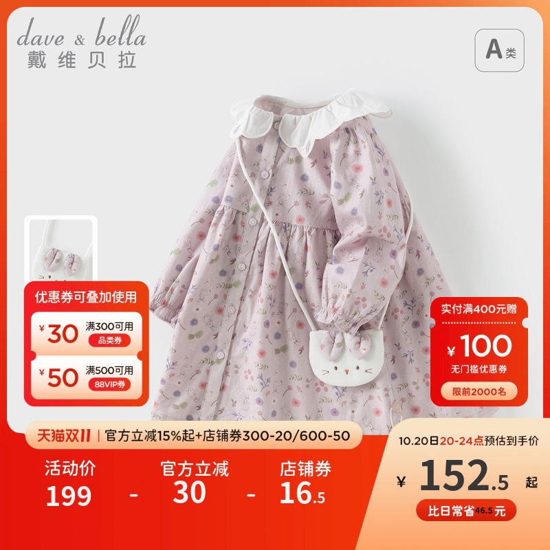 戴维贝拉女童长袖连衣裙