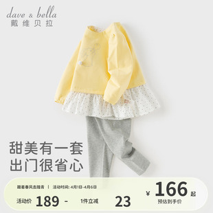 女童洋气裙式 戴维贝拉儿童九分裤 套装 2026春装 宝宝衣服 上衣打底裤