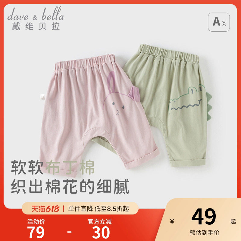 戴维贝拉儿童针织裤子2026男童新款卡通大pp裤女童纯棉七分裤夏装