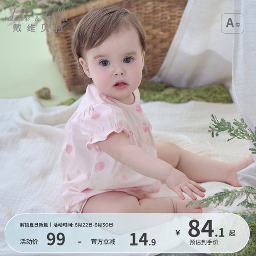 戴维贝拉新生儿爬服婴儿衣服薄款