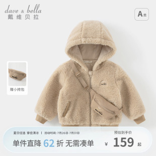 反季 童装 清仓 男童休闲加绒连帽衫 上衣男 戴维贝拉儿童外套秋装