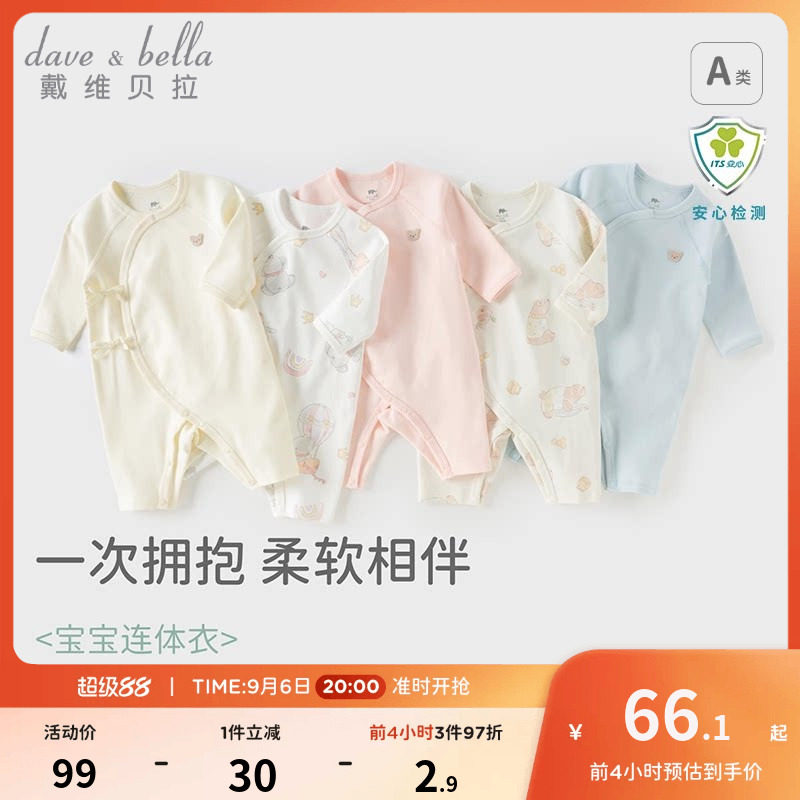 戴维贝拉纯棉A类宝宝可爱爬服图片