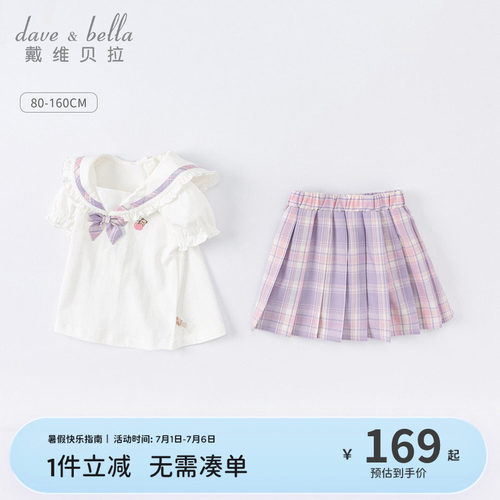 戴维贝拉女童裙子学院风JK套装