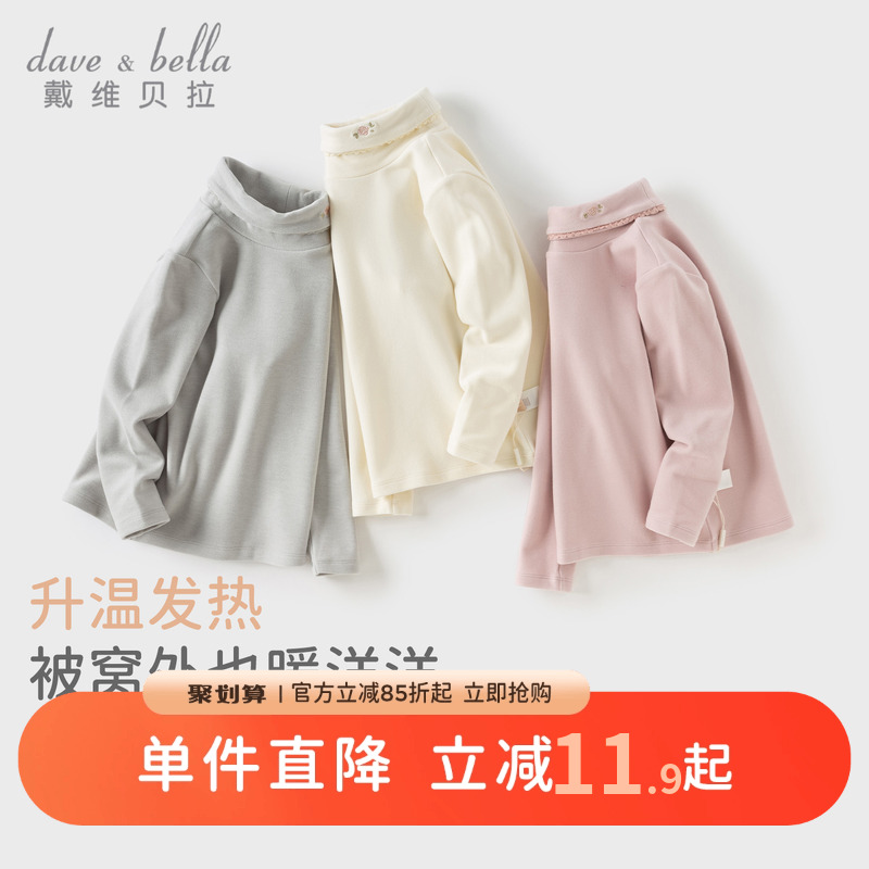 戴维贝拉女童长袖T恤秋冬装抗静电宝宝抗菌打底衫儿童发热上衣厚