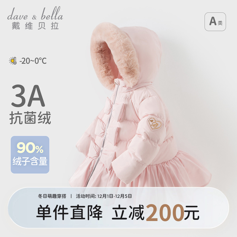 戴维贝拉冬装童装2025新款女童三防羽绒服宝宝白鸭绒加厚外套儿童