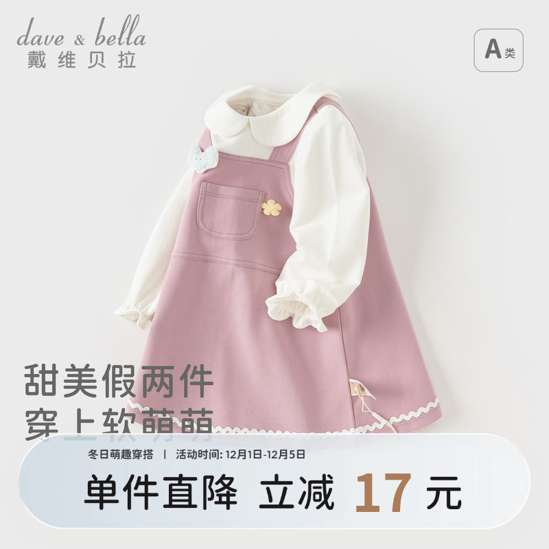 戴维贝拉女童洋气连衣裙