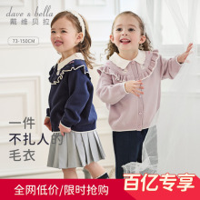 戴维贝拉女童毛衣开衫中大童纯棉针织衫2025秋装新款洋气儿童外套