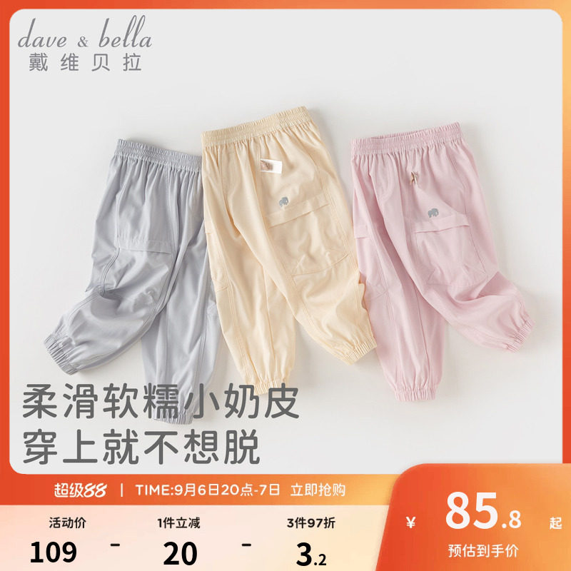 戴维贝拉女童裤子儿童工装裤男童运动裤夏季新款夏装长裤宝宝童装