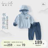新款 戴维贝拉男童国风套装 2026春装 子新中式 宝宝衣服 儿童卫衣裤
