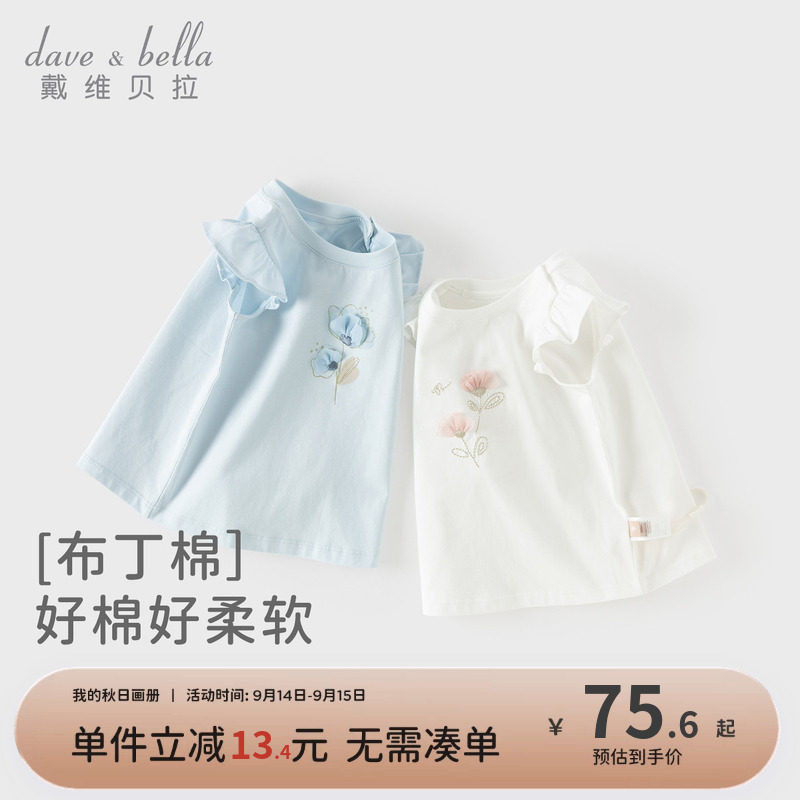 戴维贝拉女童纯棉短袖T恤图片