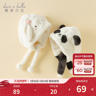 戴维贝拉儿童毛绒帽子男童2026冬季新款小兔毛护耳帽女童套头帽