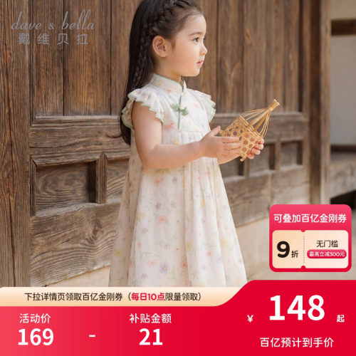 戴维贝拉儿童连衣裙2026夏装女童新中式旗袍裙宝宝国风小飞袖裙子