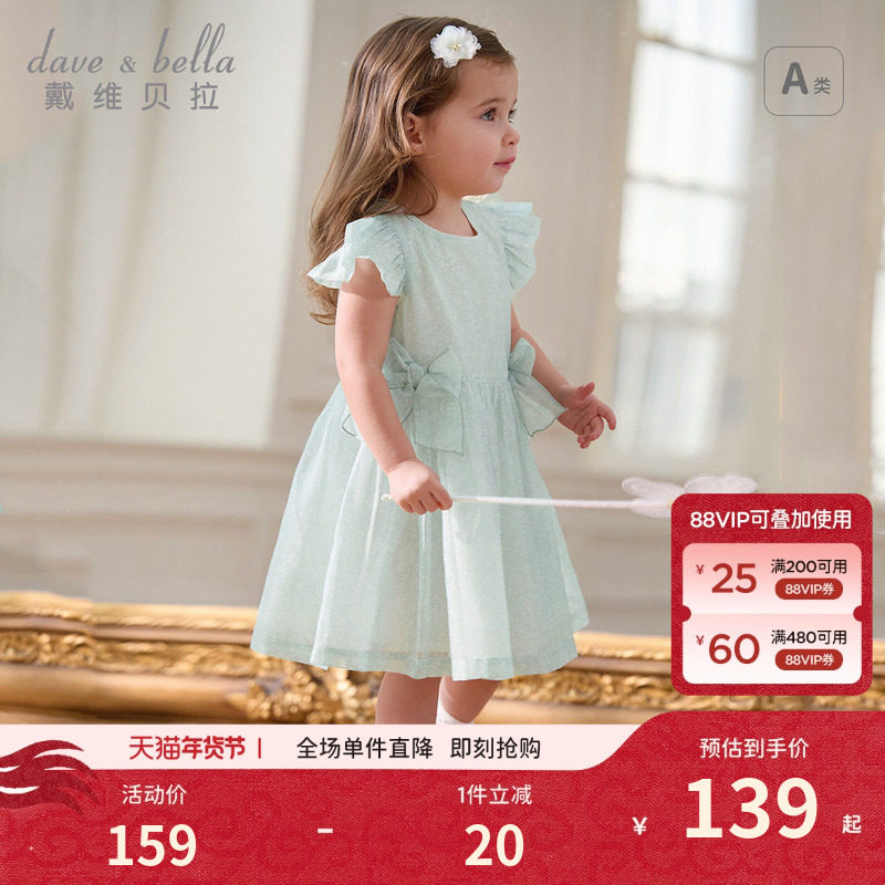 【商场同款】戴维贝拉儿童连衣裙2026夏装公主裙宝宝欧根纱裙子,童装/婴儿装/亲子装,连衣裙,淘宝优惠券,粉丝福利购,淘宝优惠卷