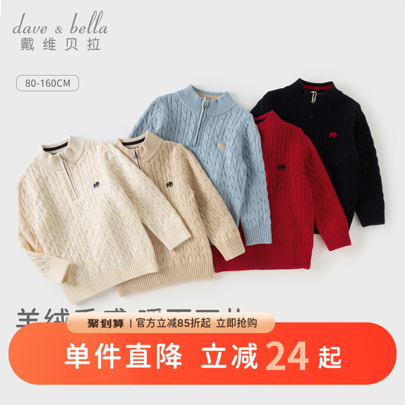 戴维贝拉男童半高领毛衣套头衫