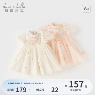 儿童公主裙小女孩生日礼服裙子洋气网纱裙 戴维贝拉女童连衣裙夏装