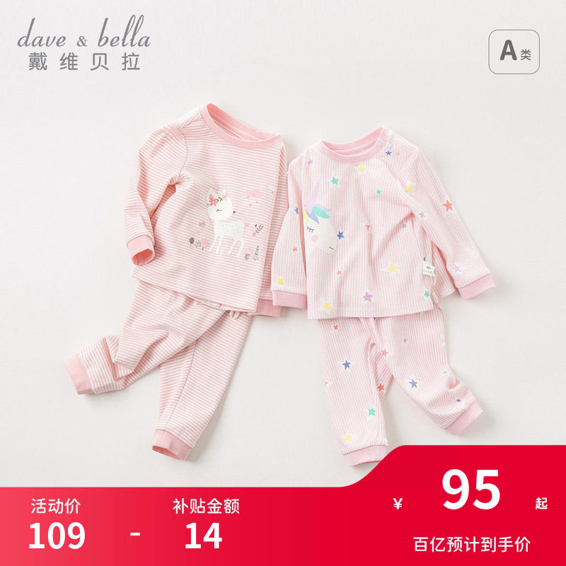 戴维贝拉儿童内衣套装女童秋衣秋裤宝宝家居服秋季婴儿睡衣保暖