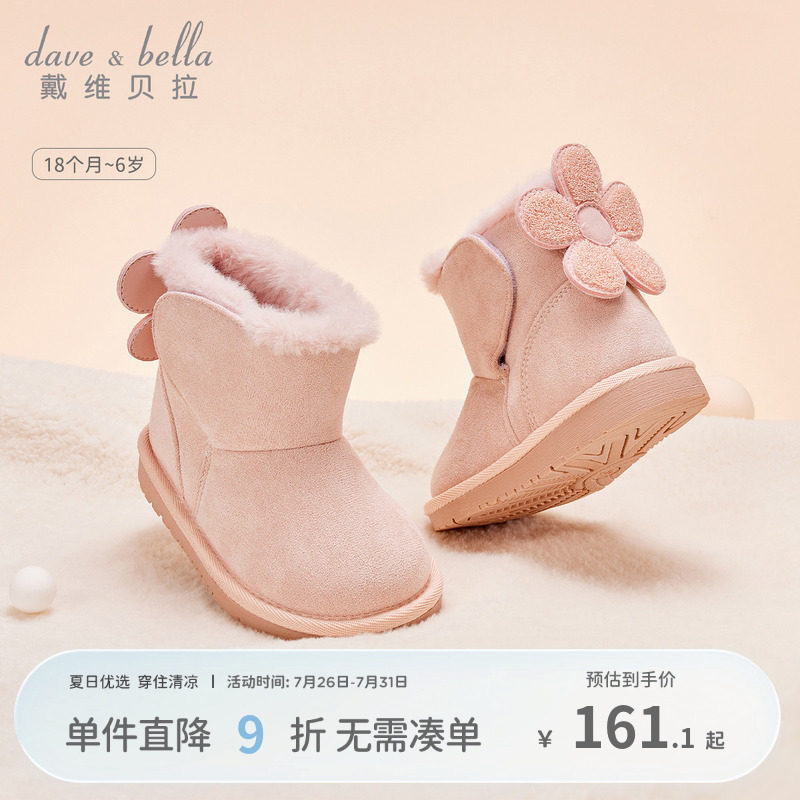 戴维贝拉女童加绒保暖雪地靴